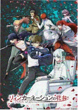 星尘回收站 国产动漫新番海报