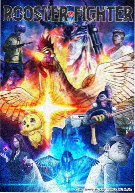 银砂纪年 奇幻冒险国产动漫海报